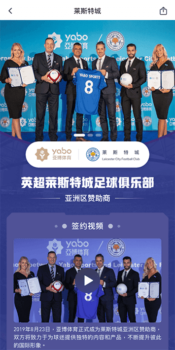 东森娱乐体育手机app客户端自成为德甲豪门柏林赫塔(Hertha BSC )俱乐部在亚洲地区的独家官方体育娱乐战略合作伙伴后，又一次具备里程碑意义的重要时刻。